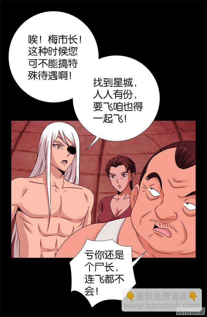 第218话 逼近星城-第214话