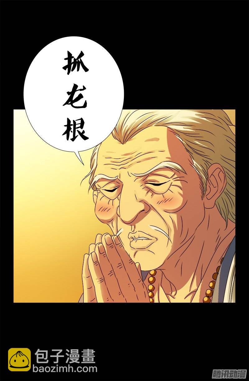 第220话 老孟死了-第216话