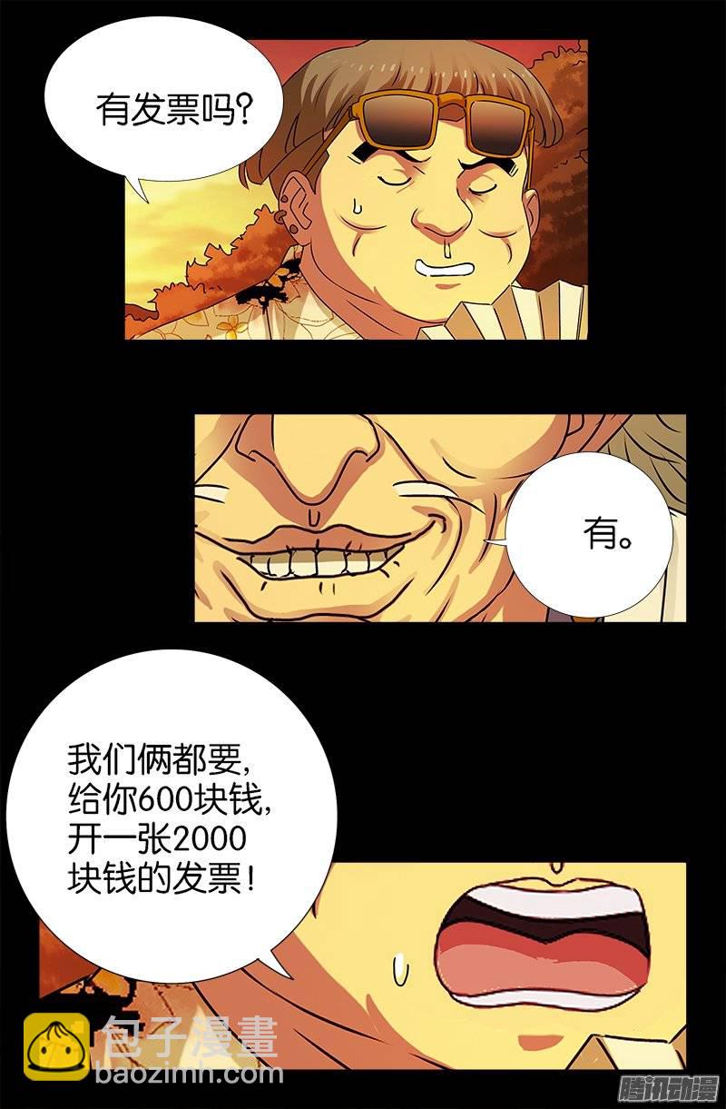第220话 老孟死了-第216话