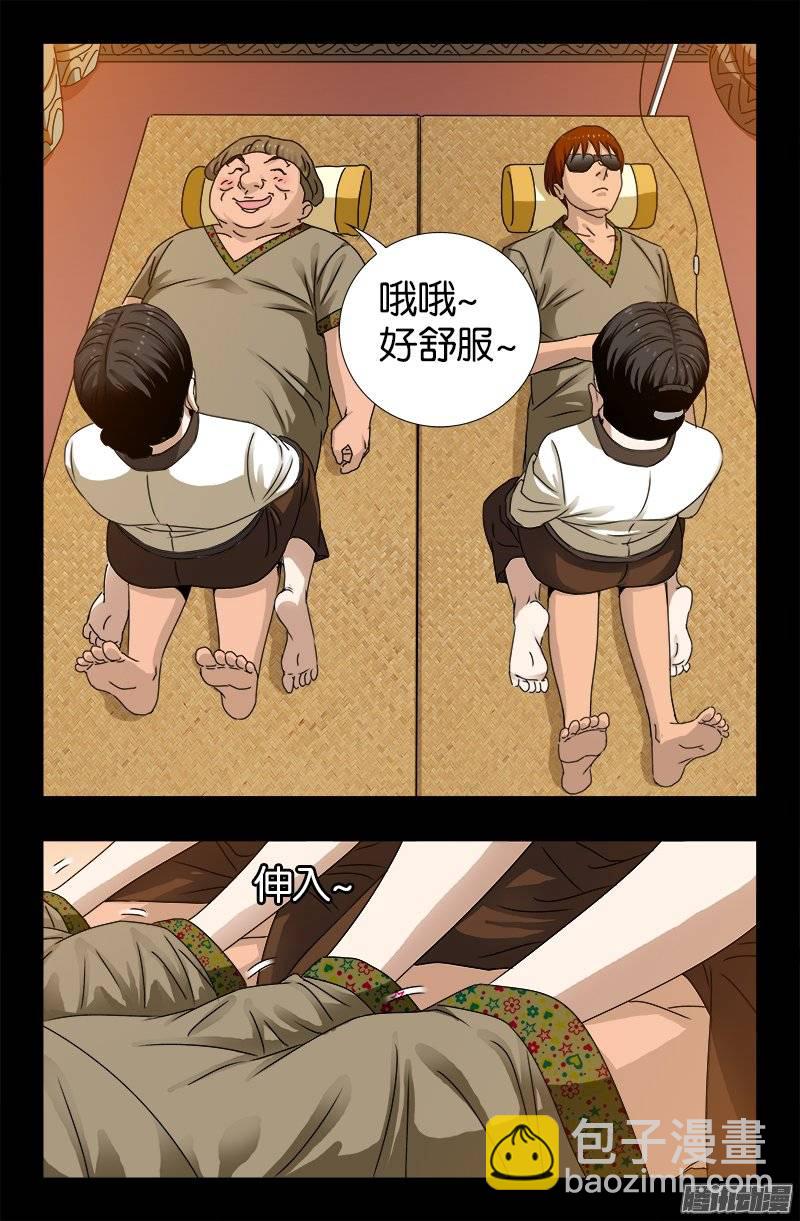 第220话 老孟死了-第216话