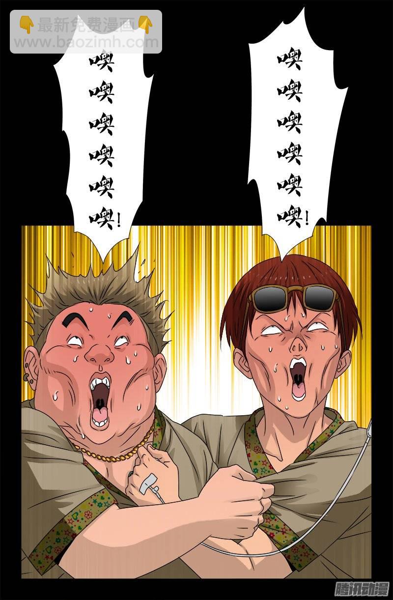 第220话 老孟死了-第216话