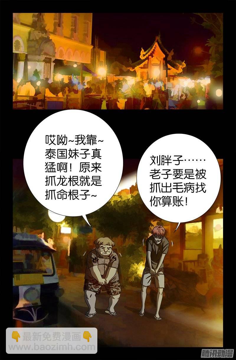 第220话 老孟死了-第216话