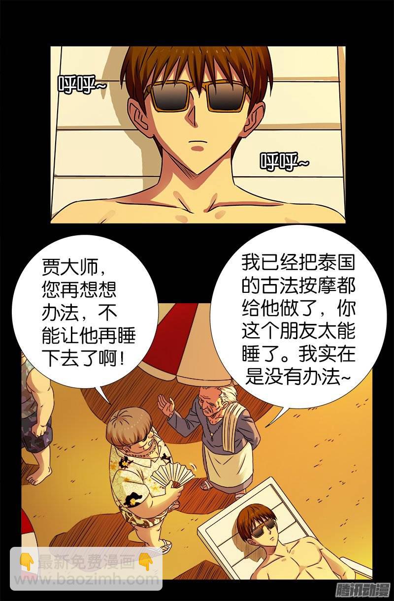 第220话 老孟死了-第216话