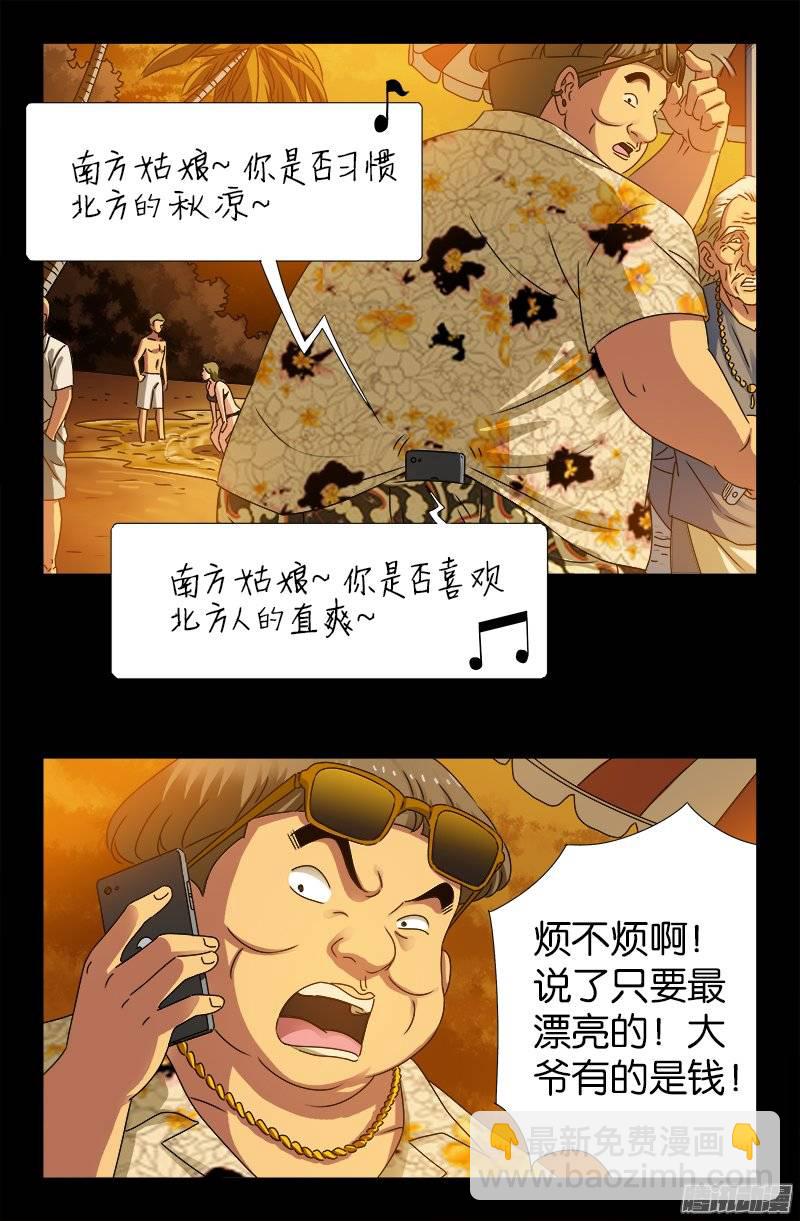 第220话 老孟死了-第216话
