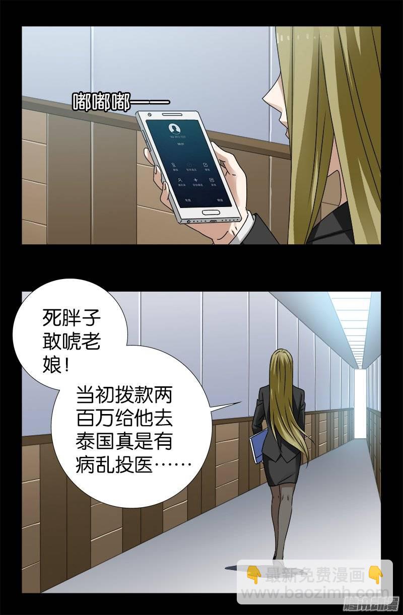 第220话 老孟死了-第216话