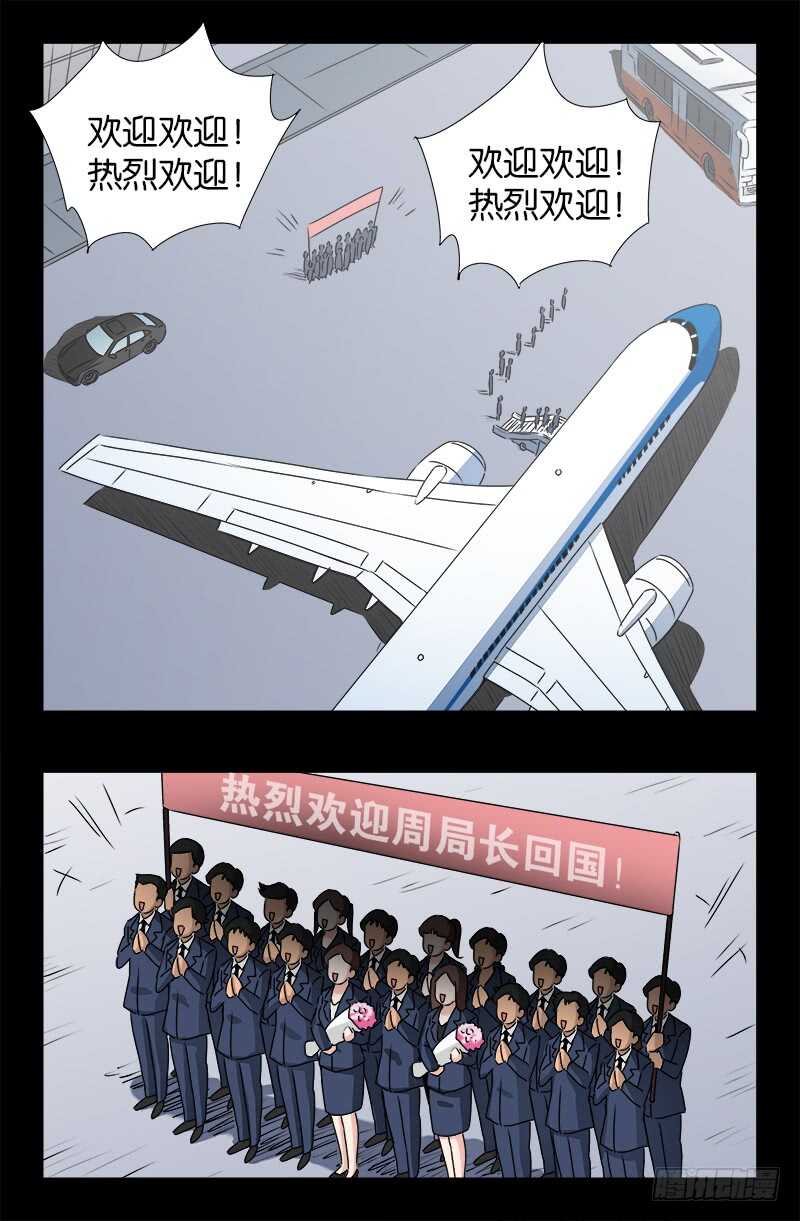 第222话 回国-第218话