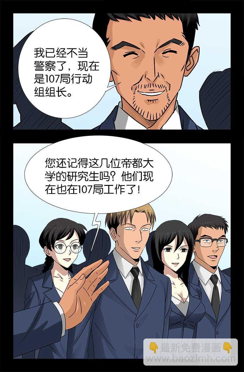 第222话 回国-第218话