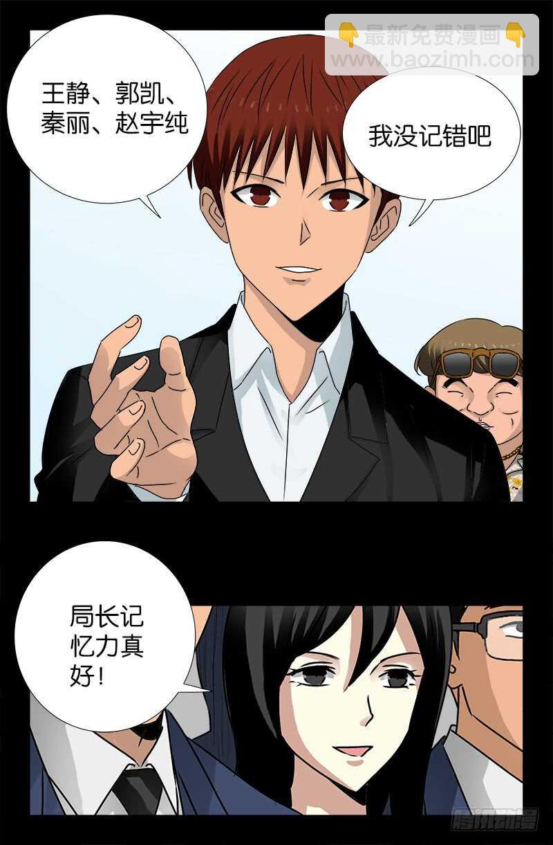 第222话 回国-第218话