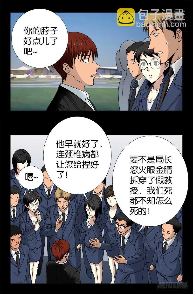 第222话 回国-第218话