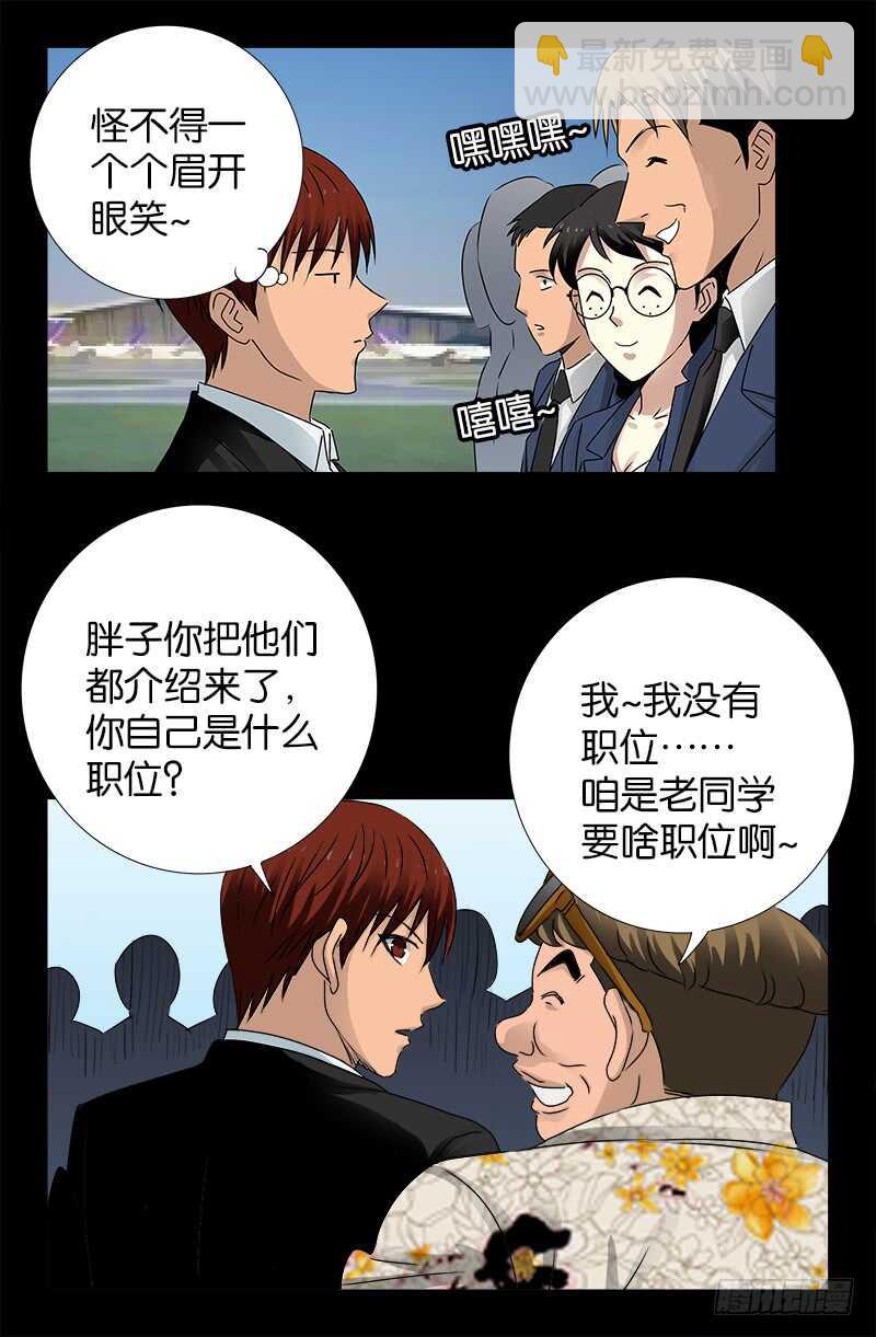 第222话 回国-第218话