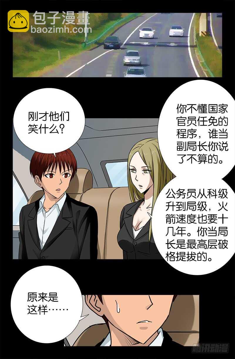 第222话 回国-第218话