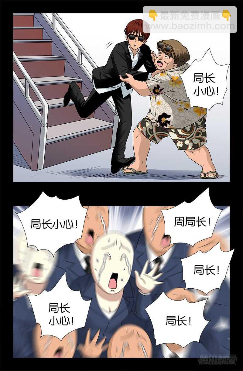 第222话 回国-第218话
