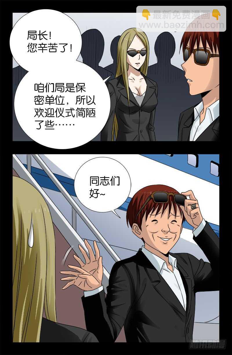 第222话 回国-第218话