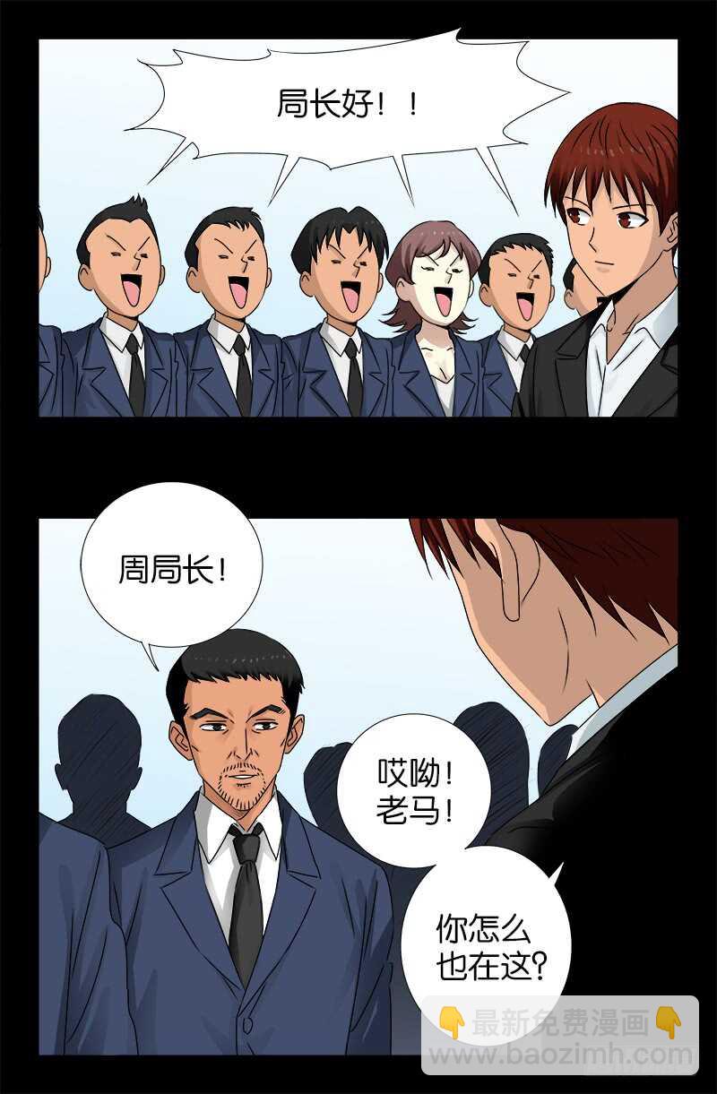 第222话 回国-第218话
