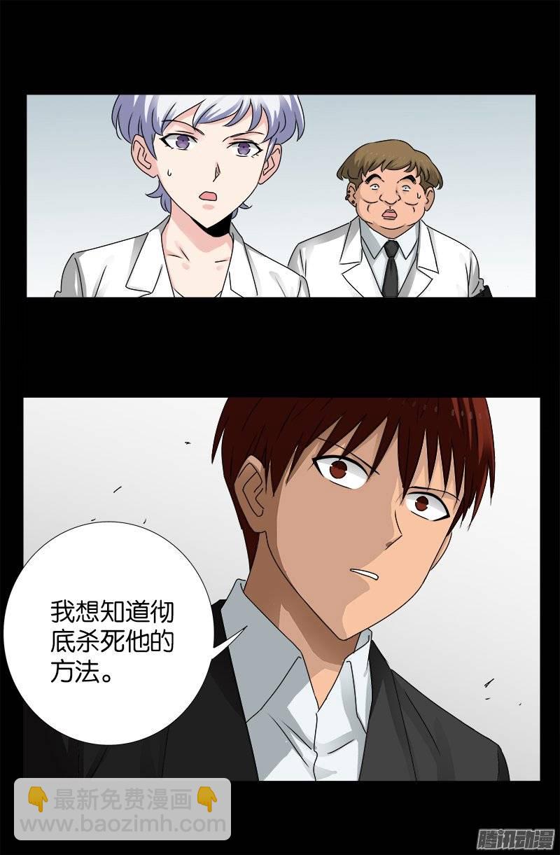 第225话 吊唁-第220话