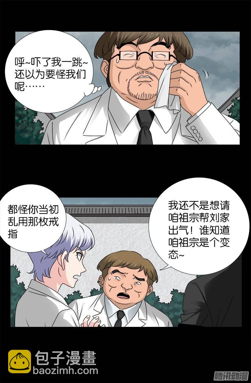 第225话 吊唁-第220话