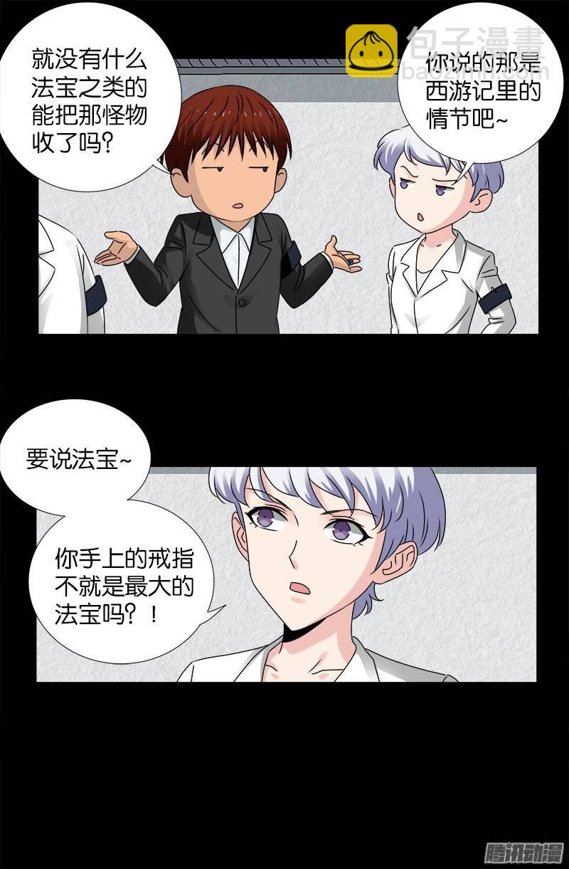 第225话 吊唁-第220话