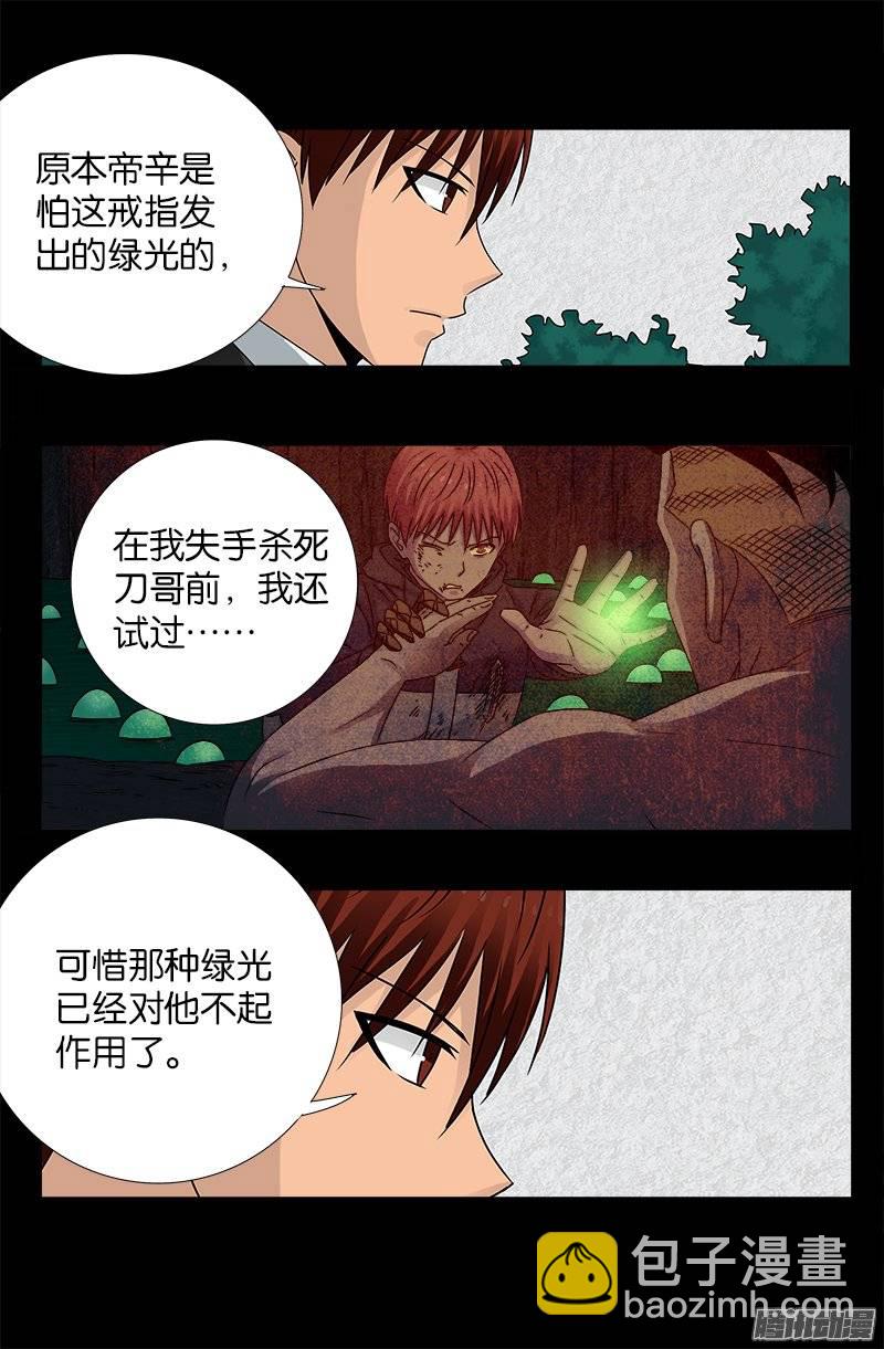 第225话 吊唁-第220话