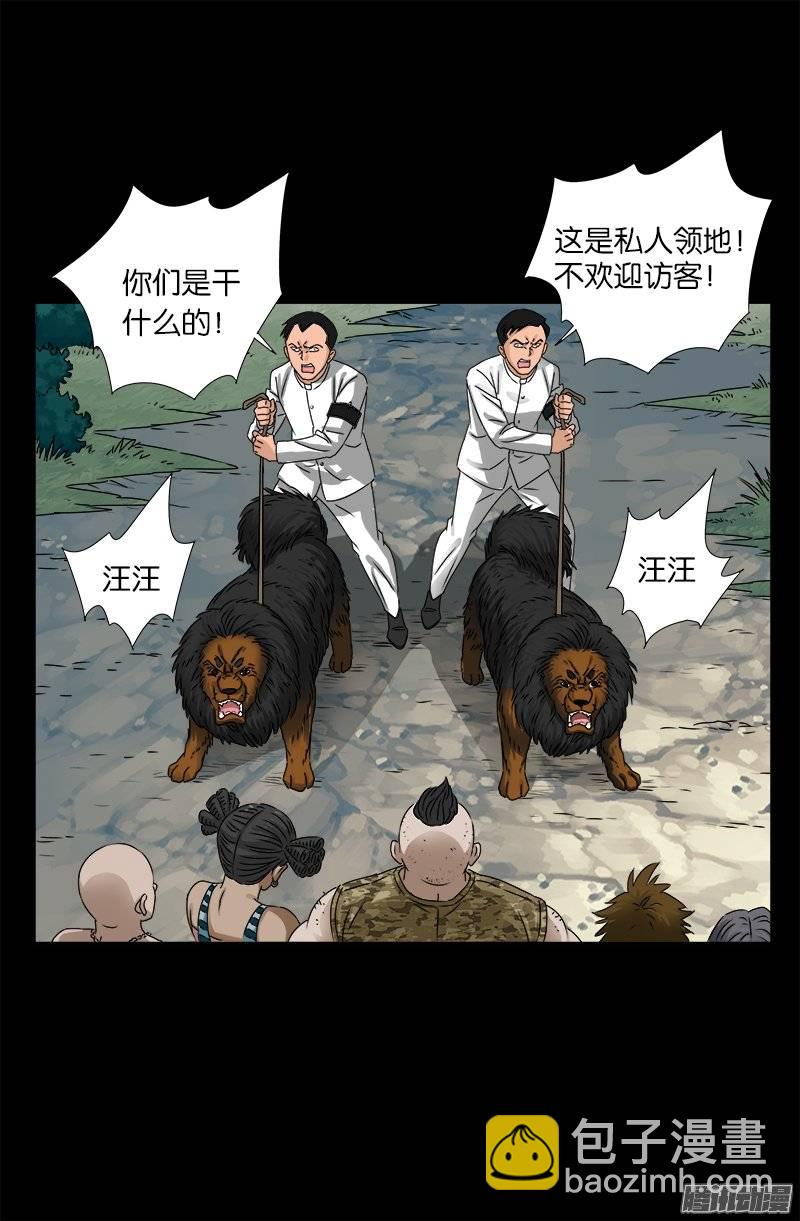 第225话 吊唁-第220话