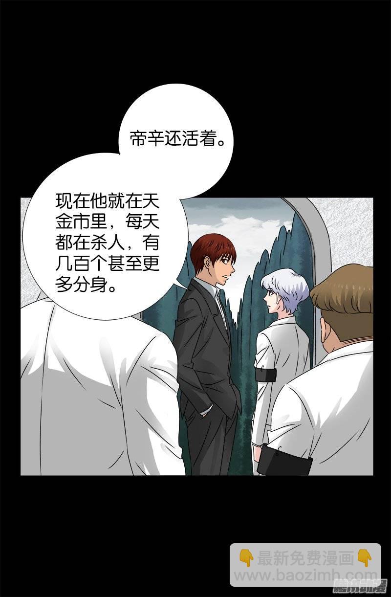 第225话 吊唁-第220话