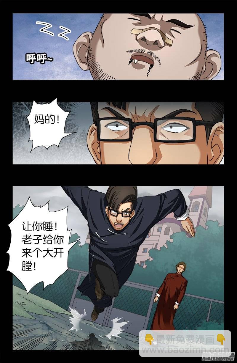 第227话 大尸长-第222话