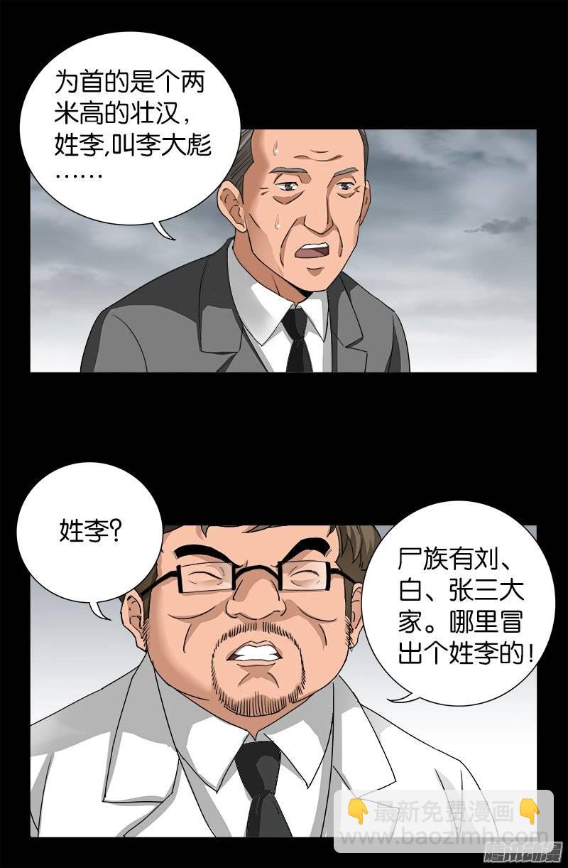 第227话 大尸长-第222话