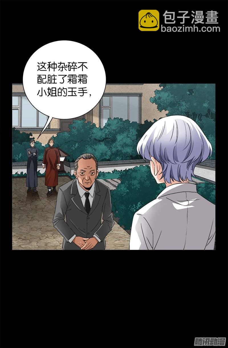 第227话 大尸长-第222话