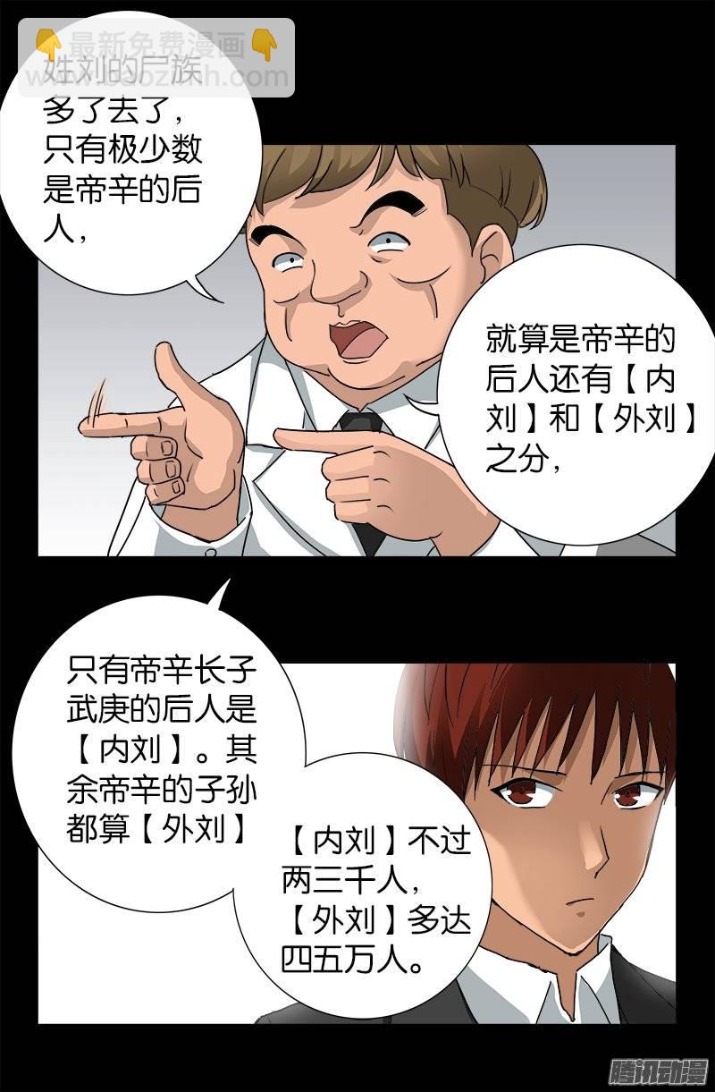 第227话 大尸长-第222话