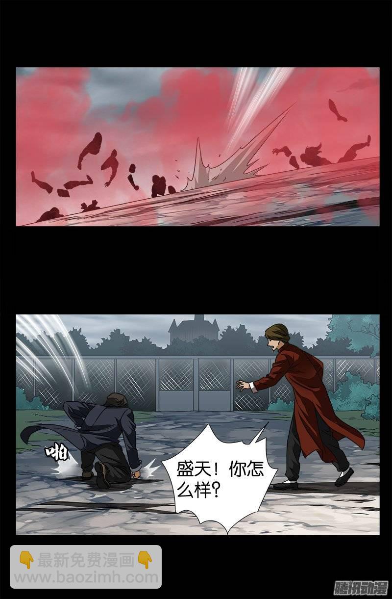 第229话 只为求财-第224话