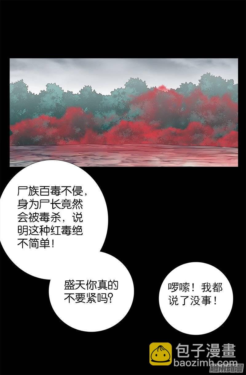第229话 只为求财-第224话