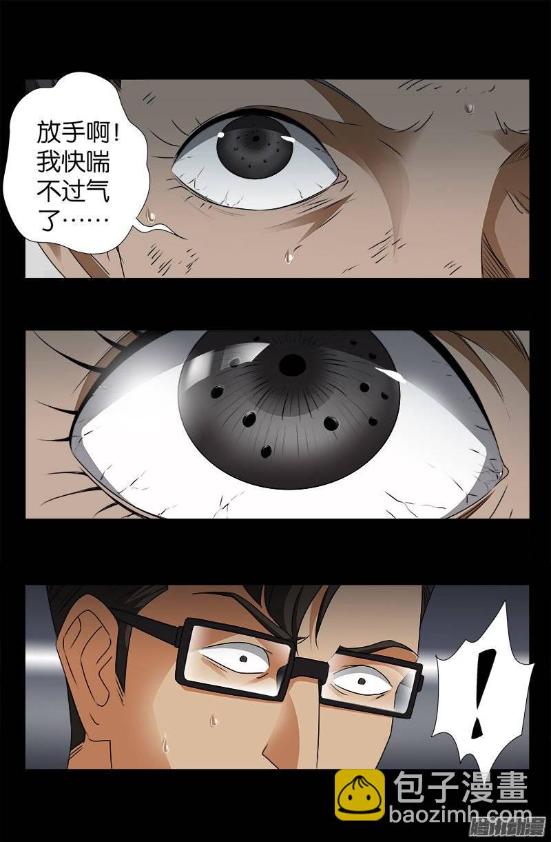 第229话 只为求财-第224话