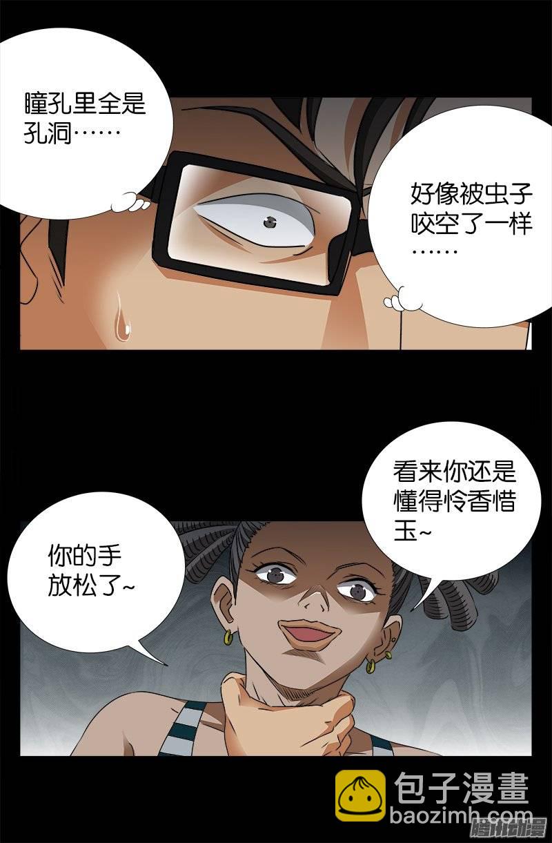 第229话 只为求财-第224话