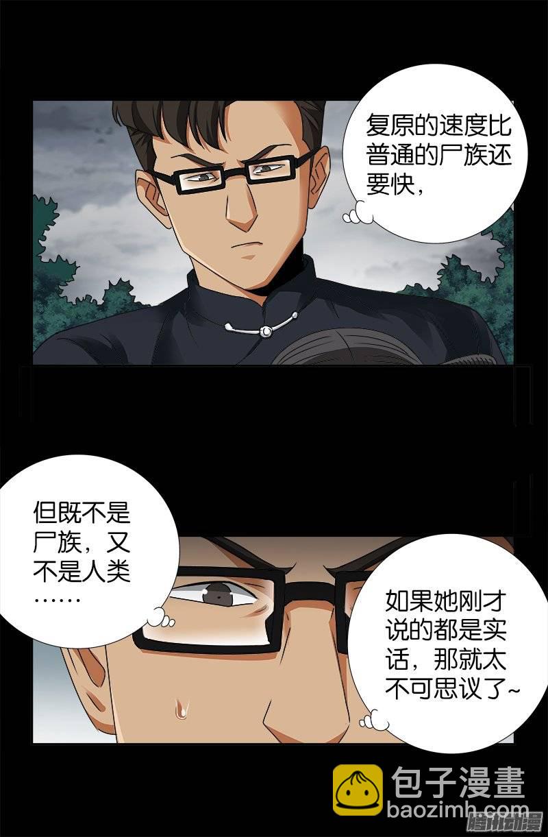 第229话 只为求财-第224话