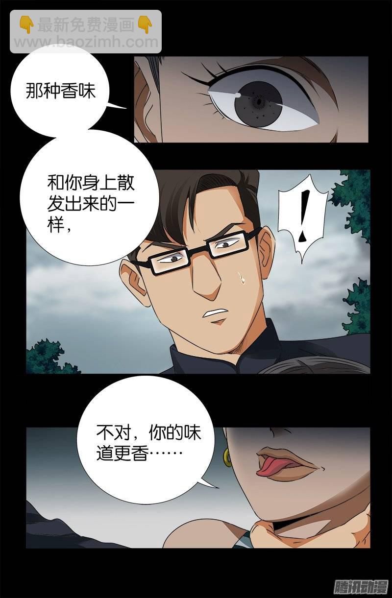 第229话 只为求财-第224话