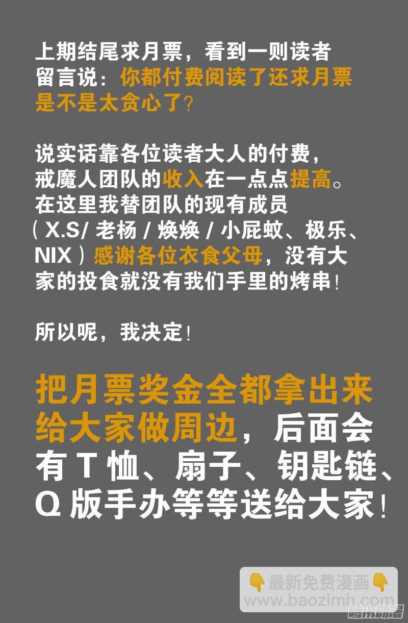 第231话 路边烧烤！-第226话