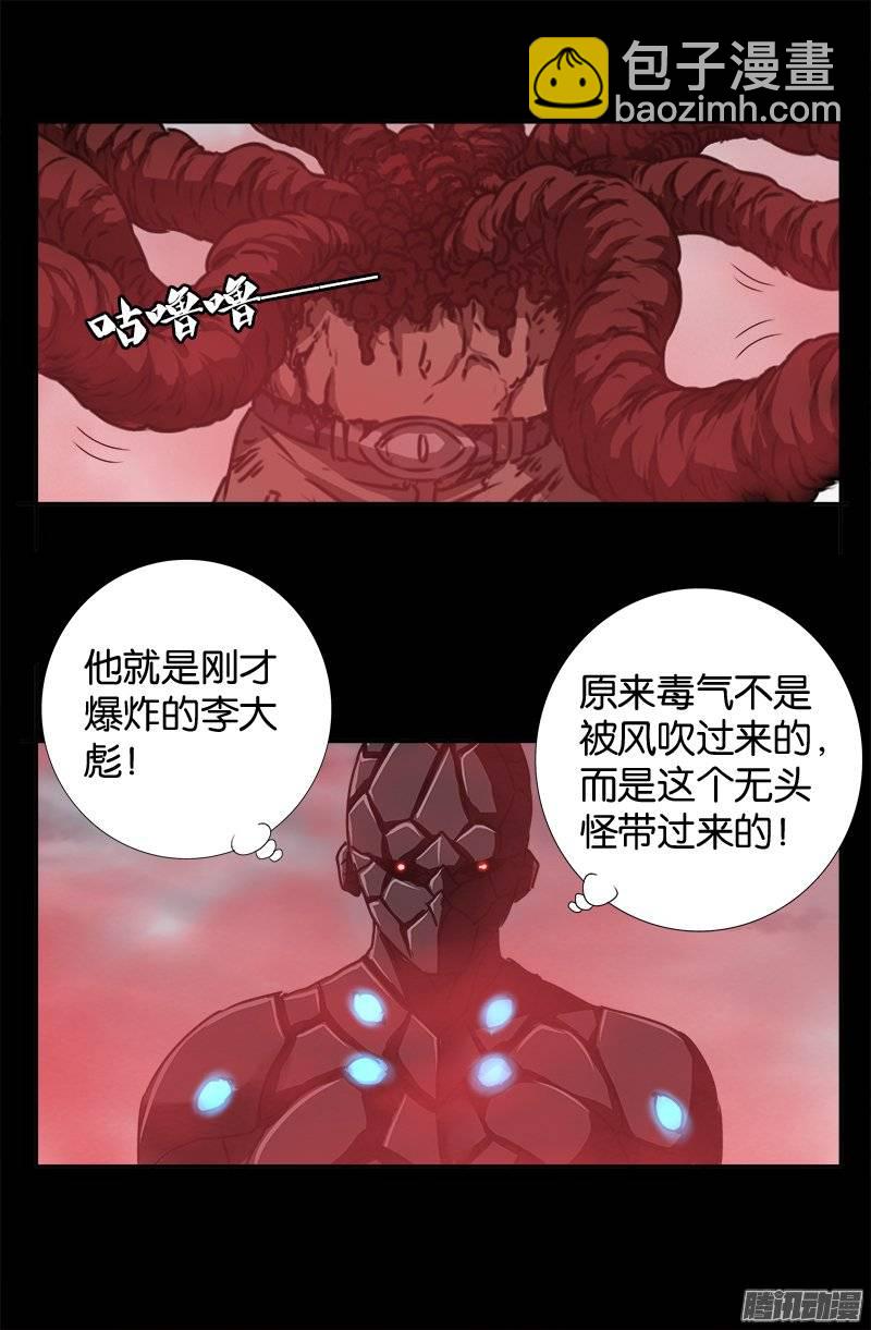 第231话 路边烧烤！-第226话