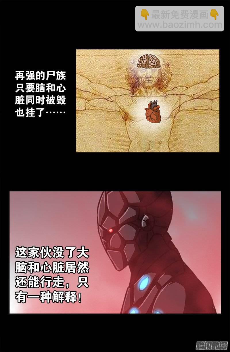 第231话 路边烧烤！-第226话