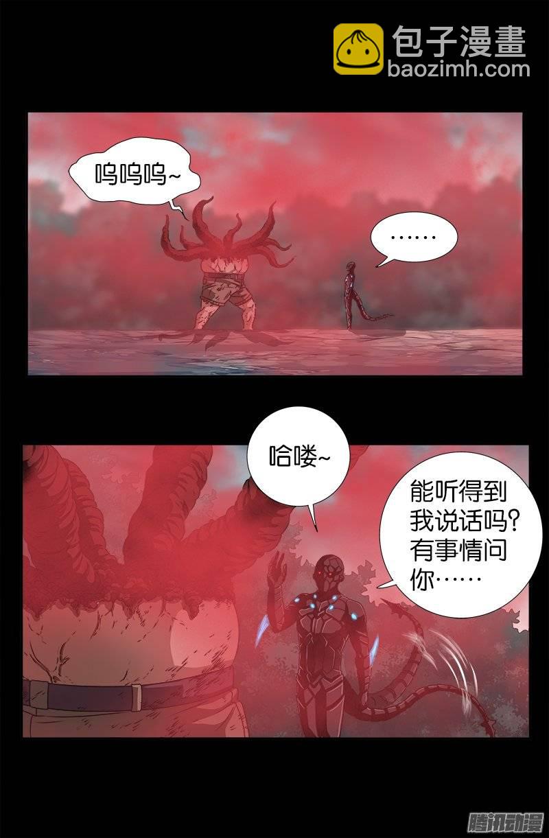第231话 路边烧烤！-第226话