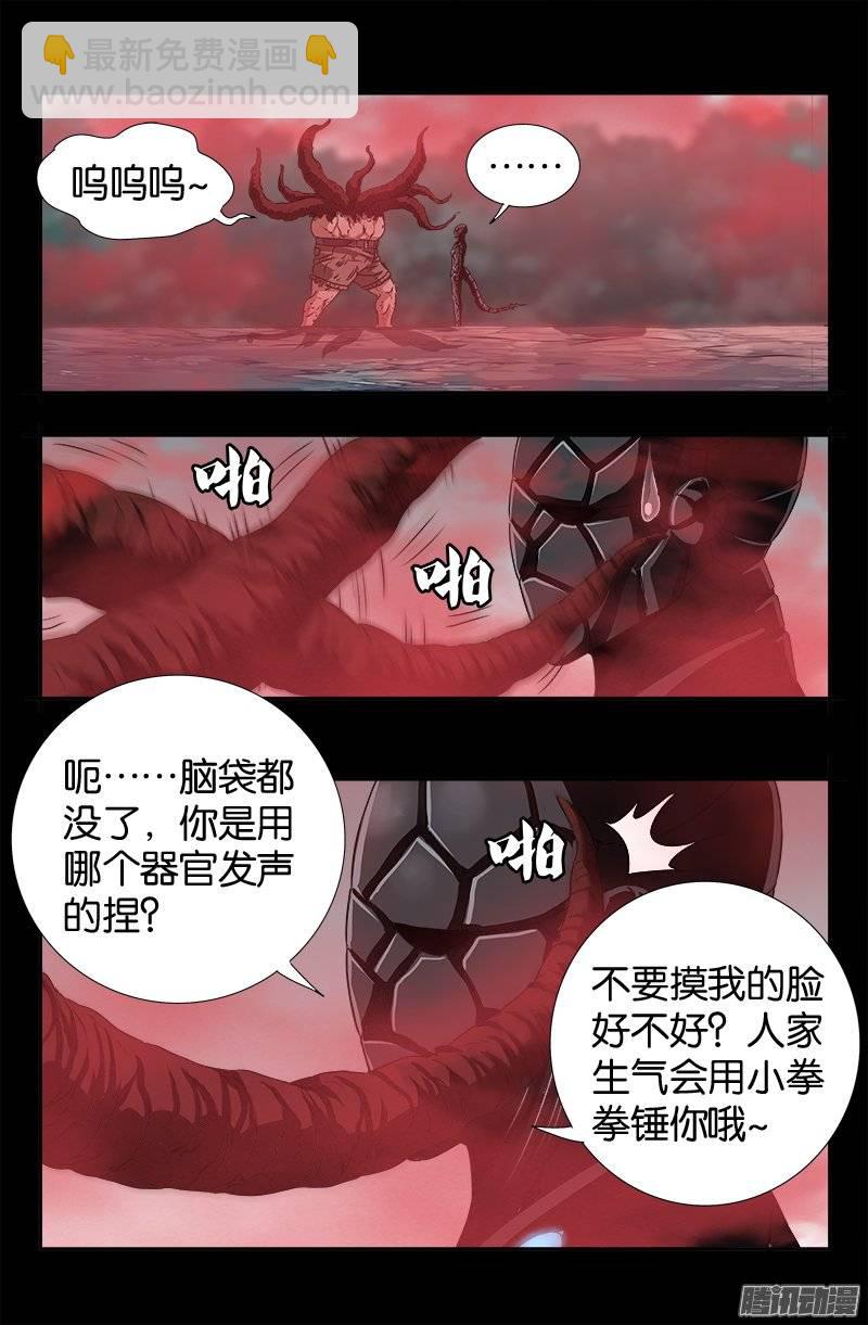 第231话 路边烧烤！-第226话