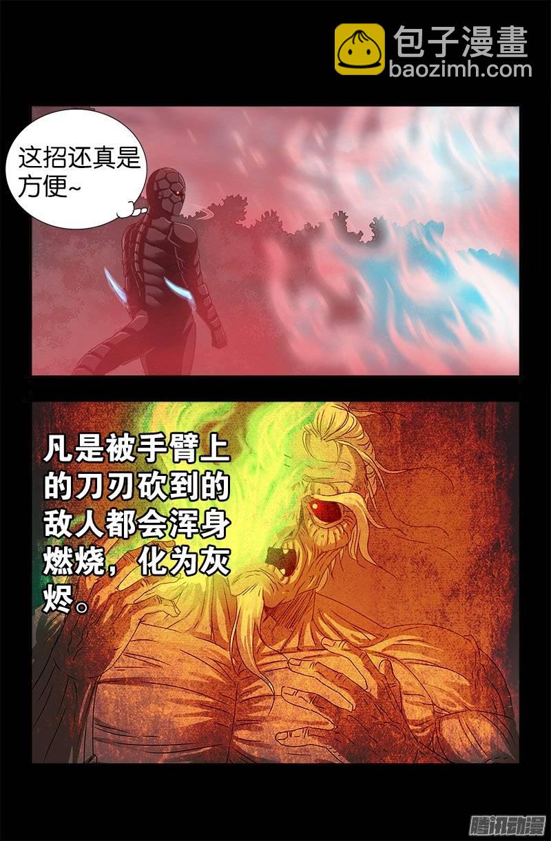 第231话 路边烧烤！-第226话