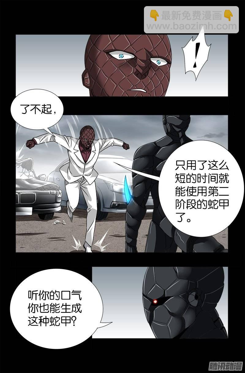 第235话 雷诺PLUS版-第230话