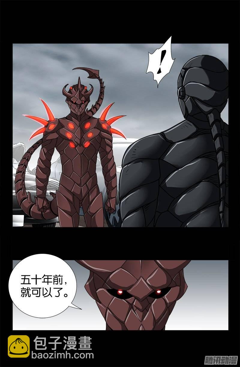 第235话 雷诺PLUS版-第230话
