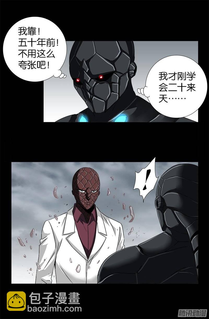 第235话 雷诺PLUS版-第230话
