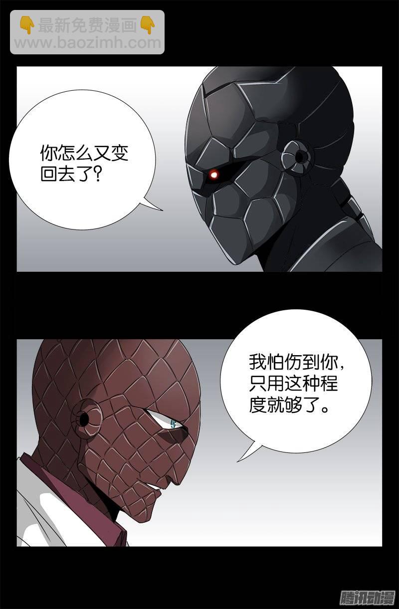 第235话 雷诺PLUS版-第230话