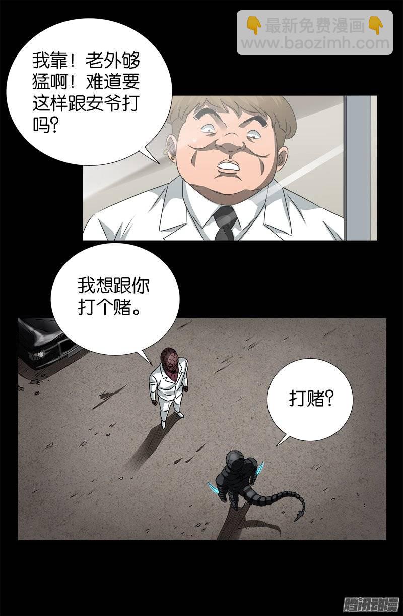 第235话 雷诺PLUS版-第230话