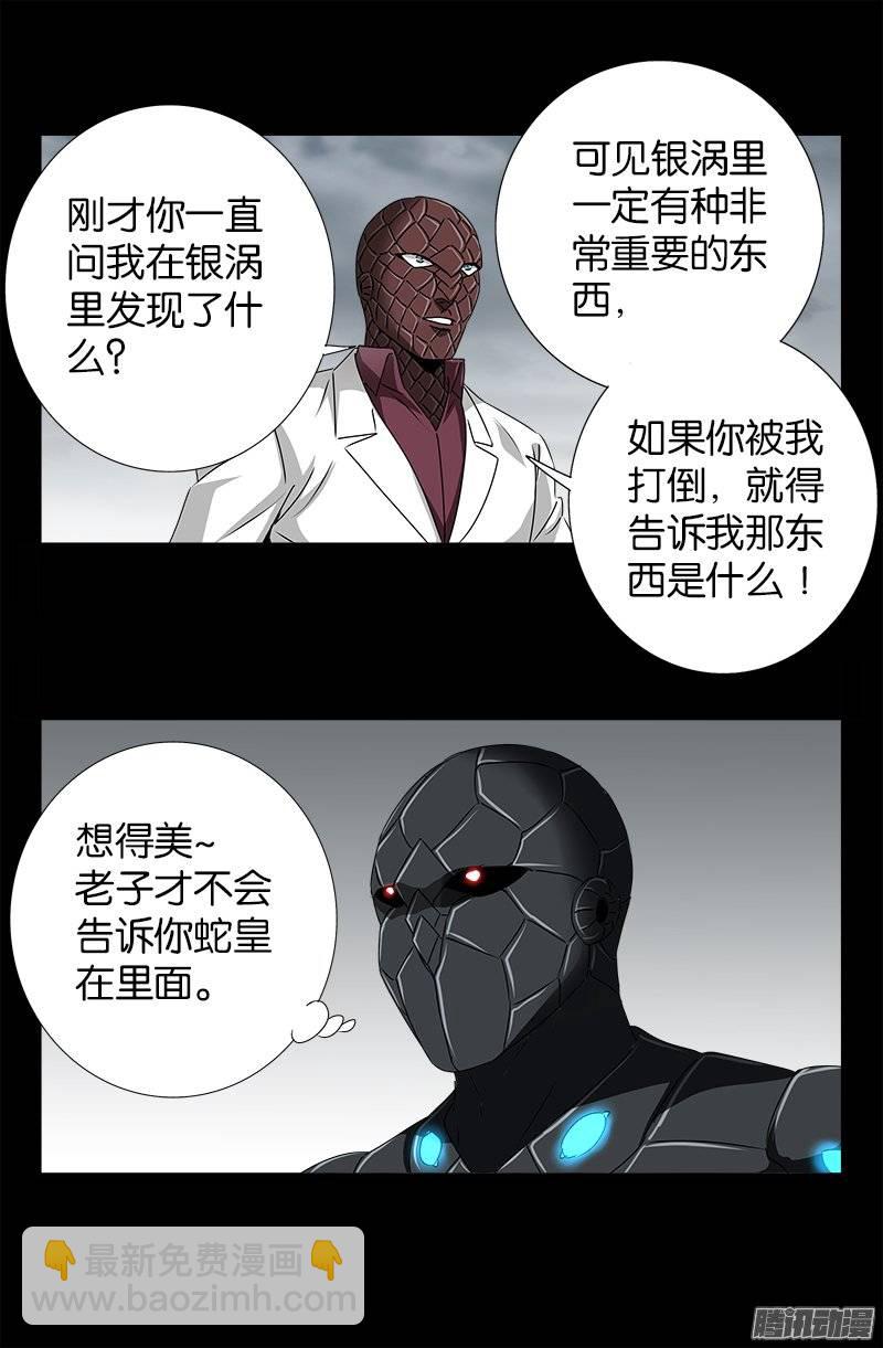第235话 雷诺PLUS版-第230话