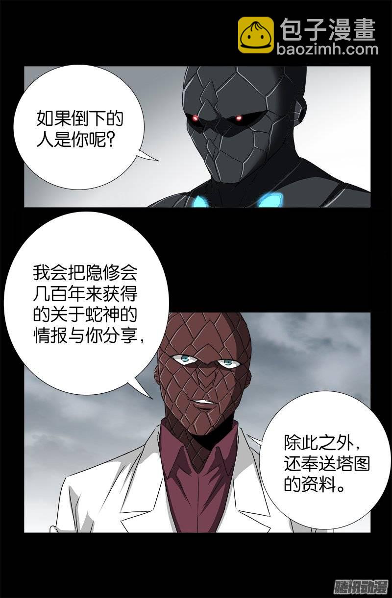 第235话 雷诺PLUS版-第230话