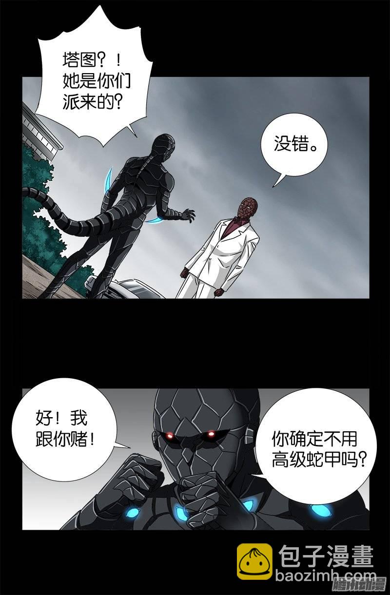 第235话 雷诺PLUS版-第230话