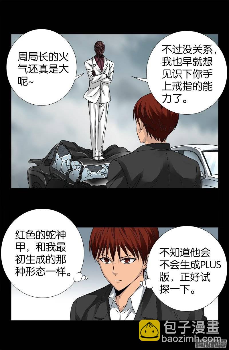 第235话 雷诺PLUS版-第230话