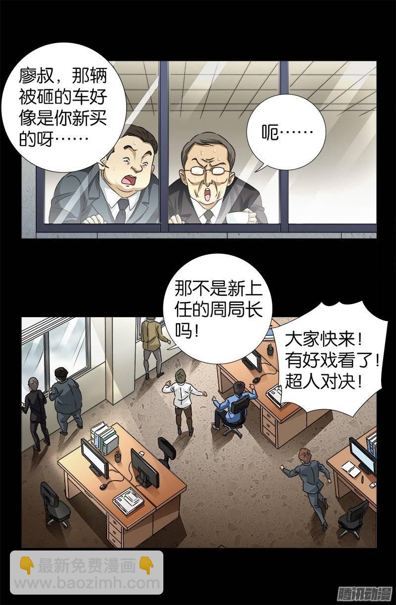 第235话 雷诺PLUS版-第230话